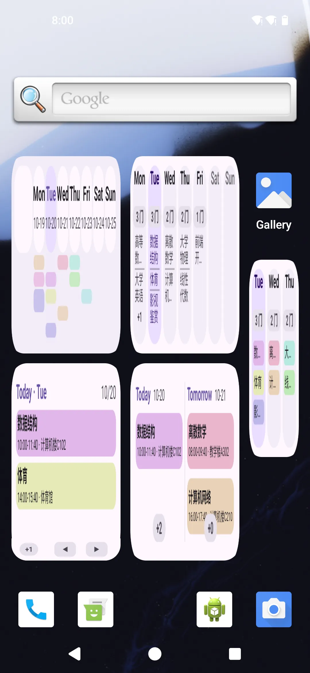 桌面小组件总览应用截图