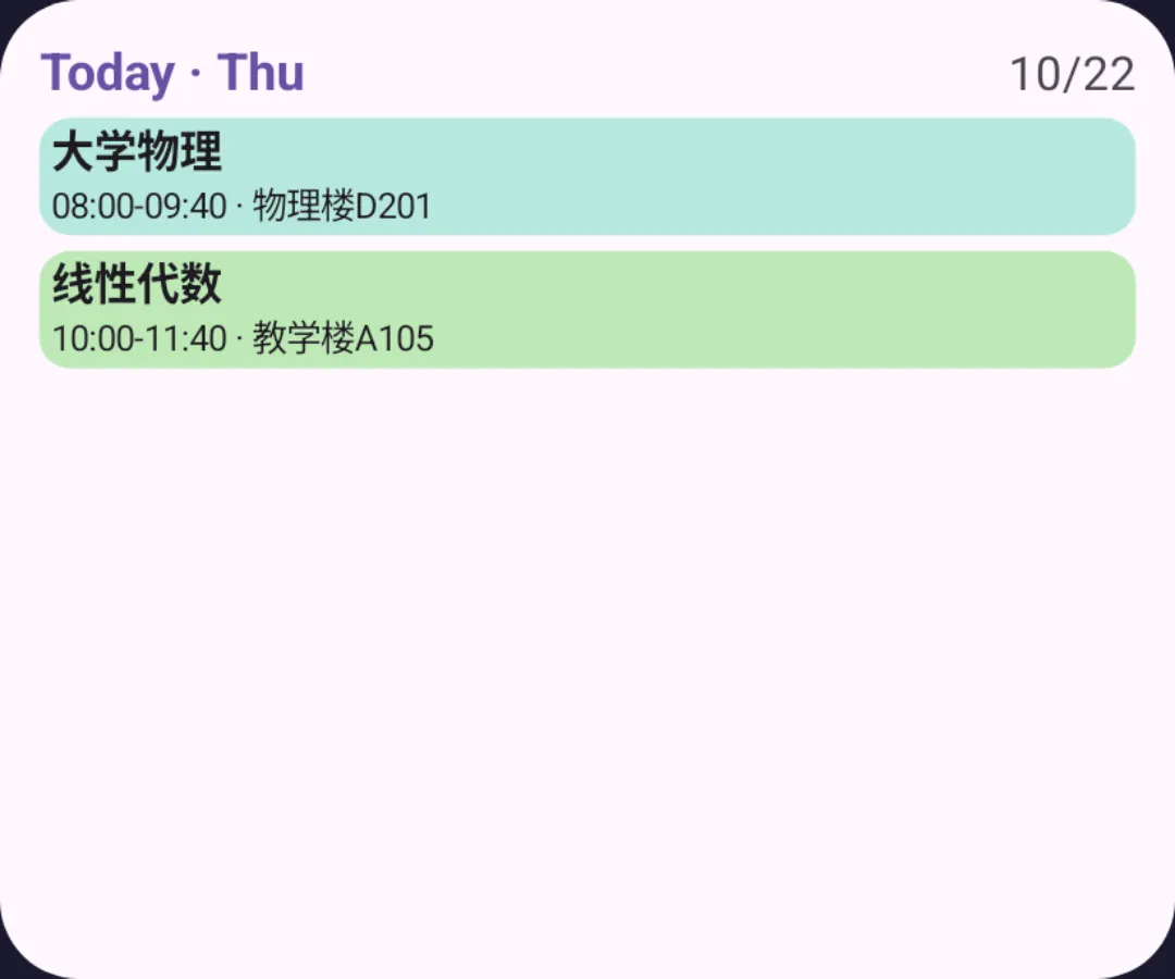组件 · 今日课程