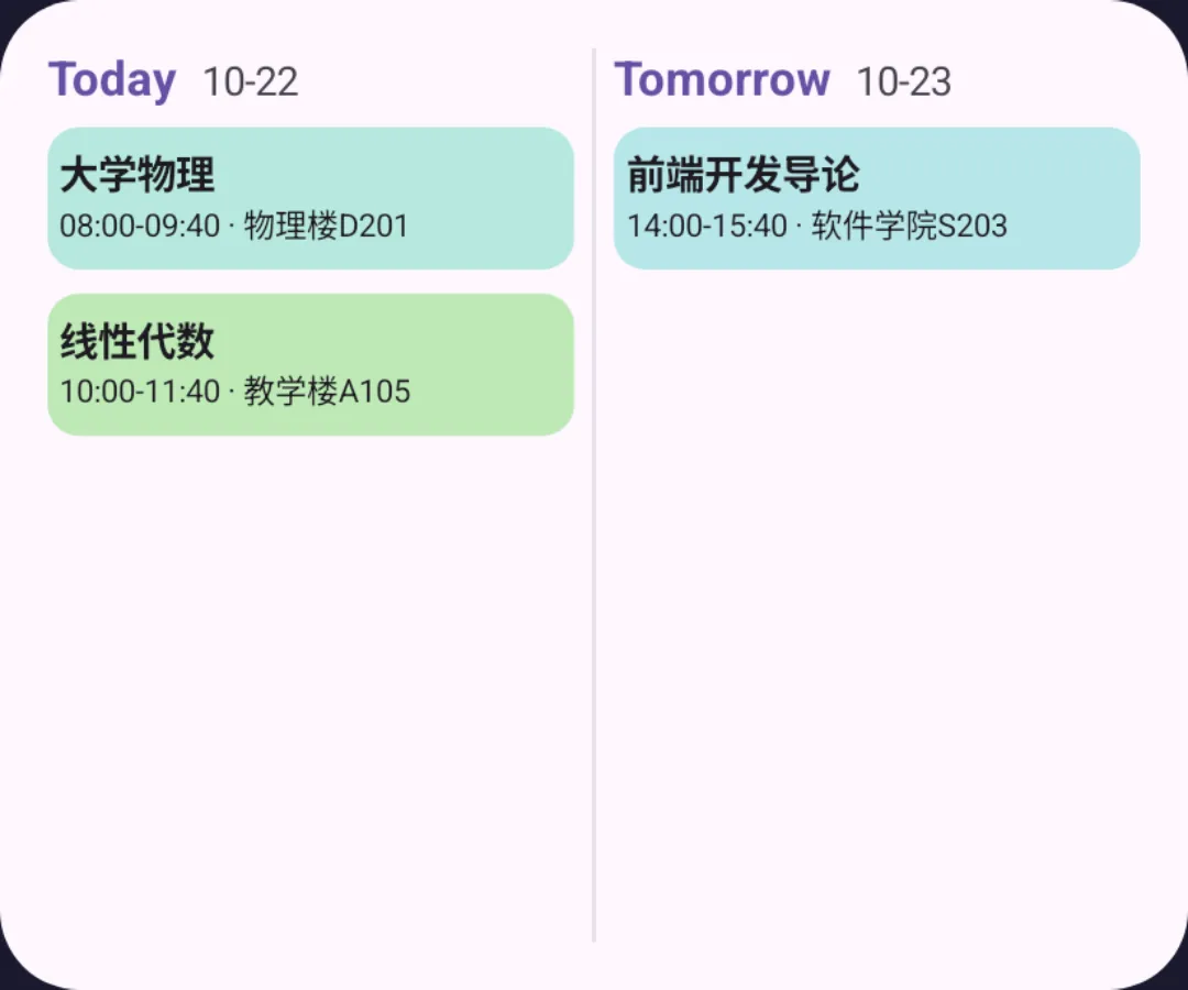 组件 · 未来两天